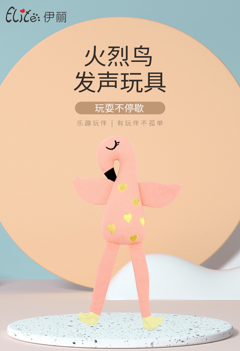 ELITE粉色棉麻系列 火烈鸟 粉狐狸