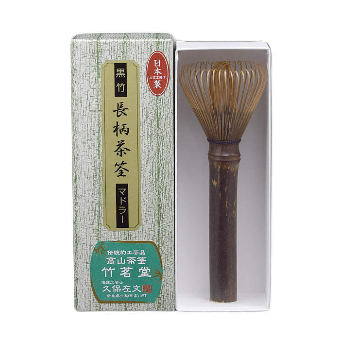 日本製 茶筅 長柄茶筅 黑竹 竹茗堂 久保左文作 傳統工藝品職人 高山茶筌