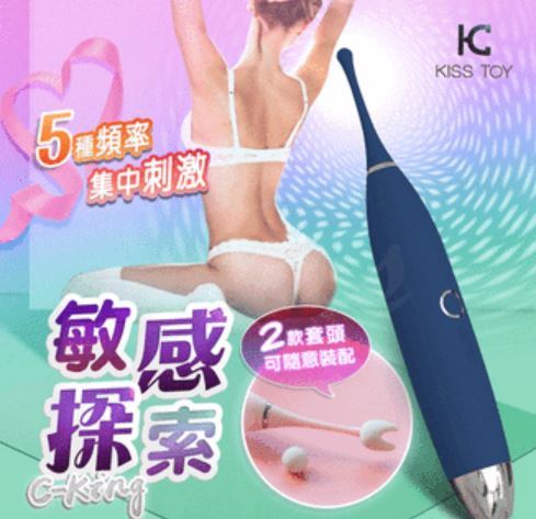 KISTOY【黑科技】 C King 聲波爆點按摩器 | 爆強潮吹神器按摩  - 精靈粉/伯爵紅