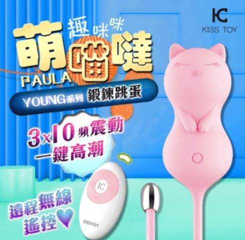 Kisstoy  Paula 趣咪咪按摩器 粉色小貓咪 凱格爾訓練震動跳蛋