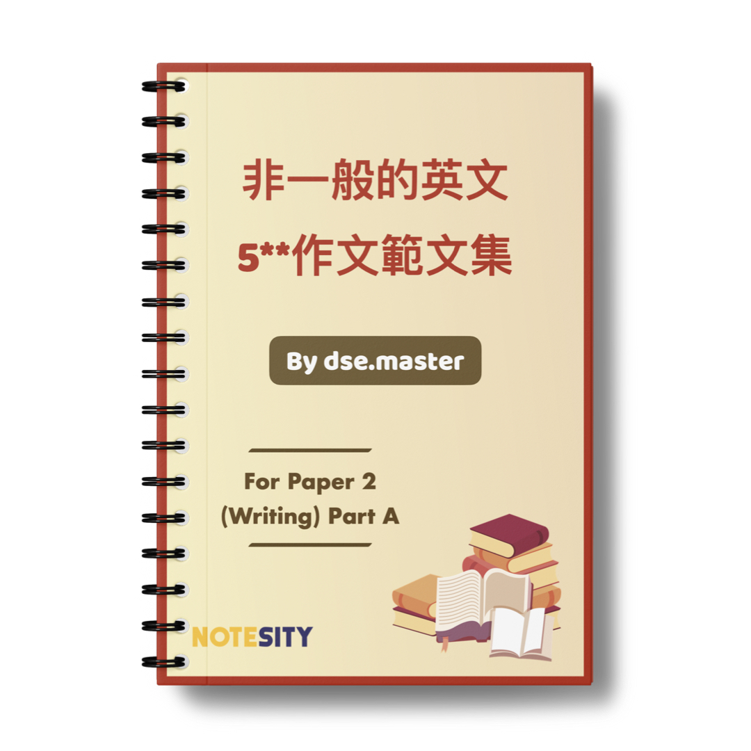 英文寫作步步升 高分作文選篇集（第一冊）【一件免運費】