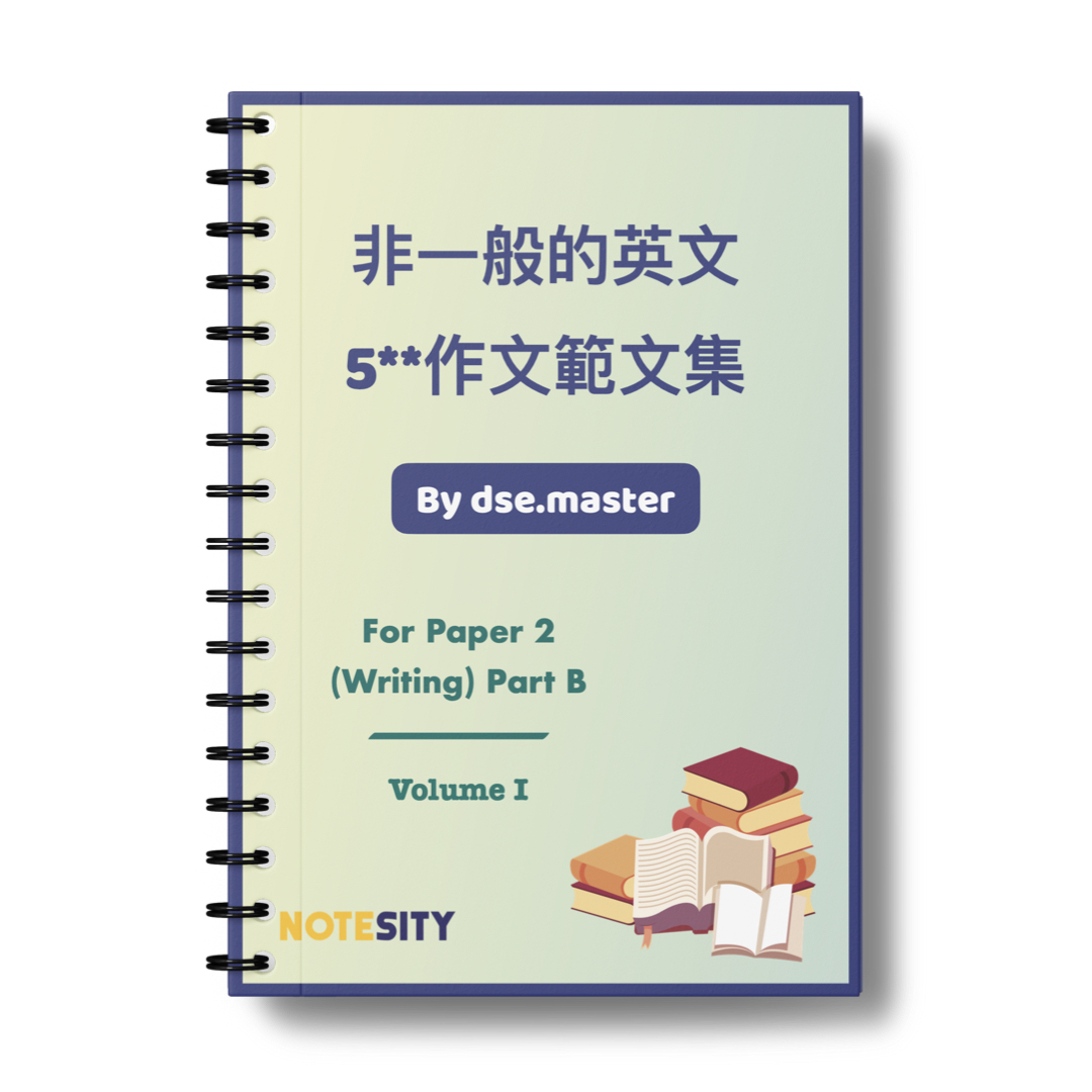 英文寫作步步升 高分作文選篇集（第二冊）【一件免運費】