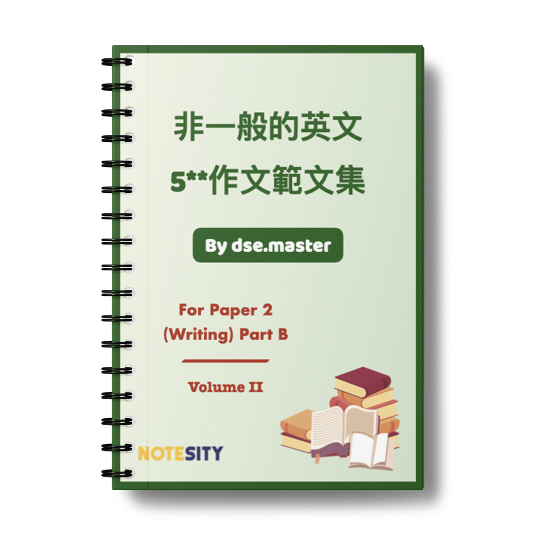 英文寫作步步升 高分作文選篇集（第三冊）【一件免運費】