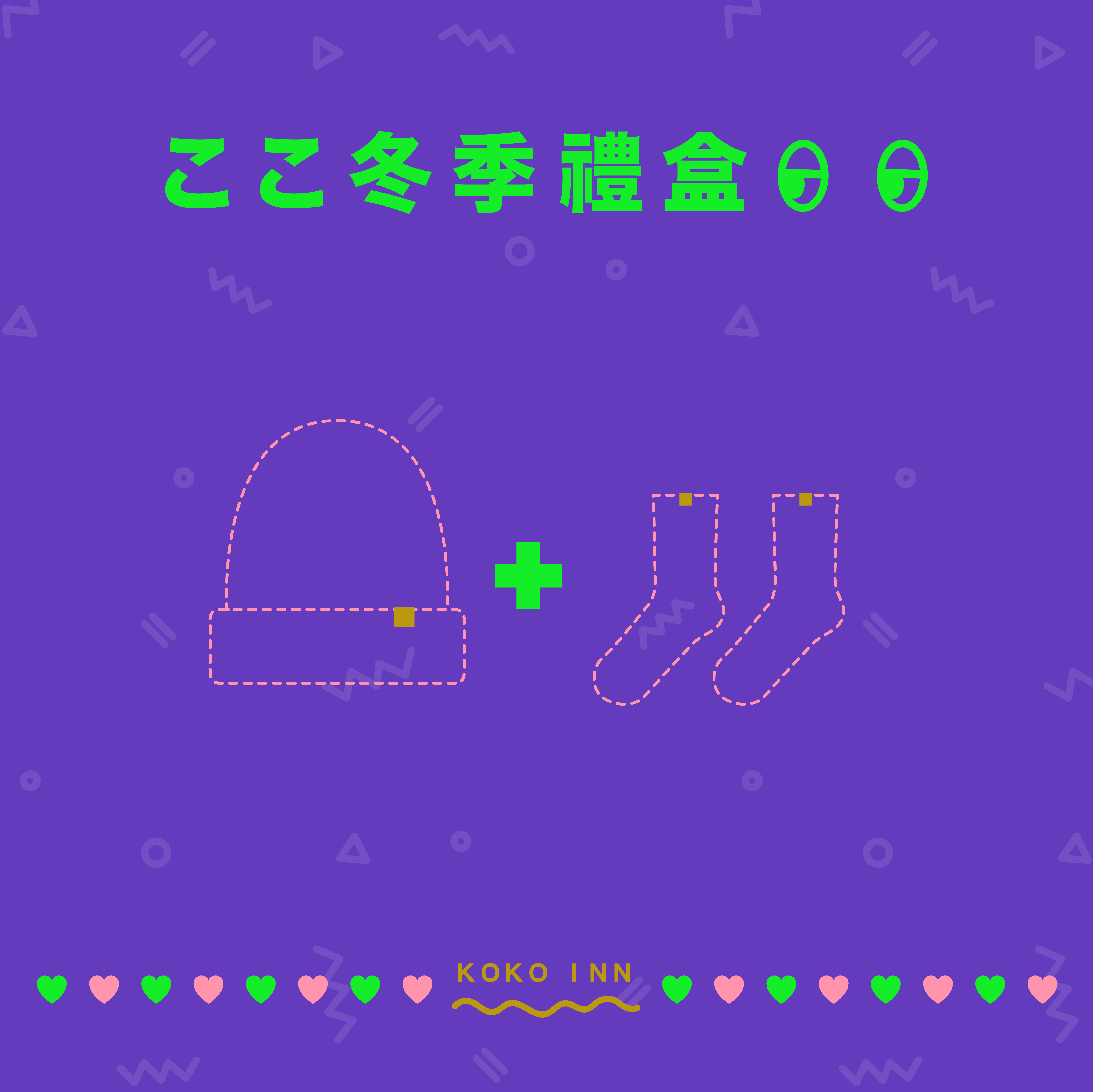 KOKO EYES 冬季限定禮盒 - 中版毛帽