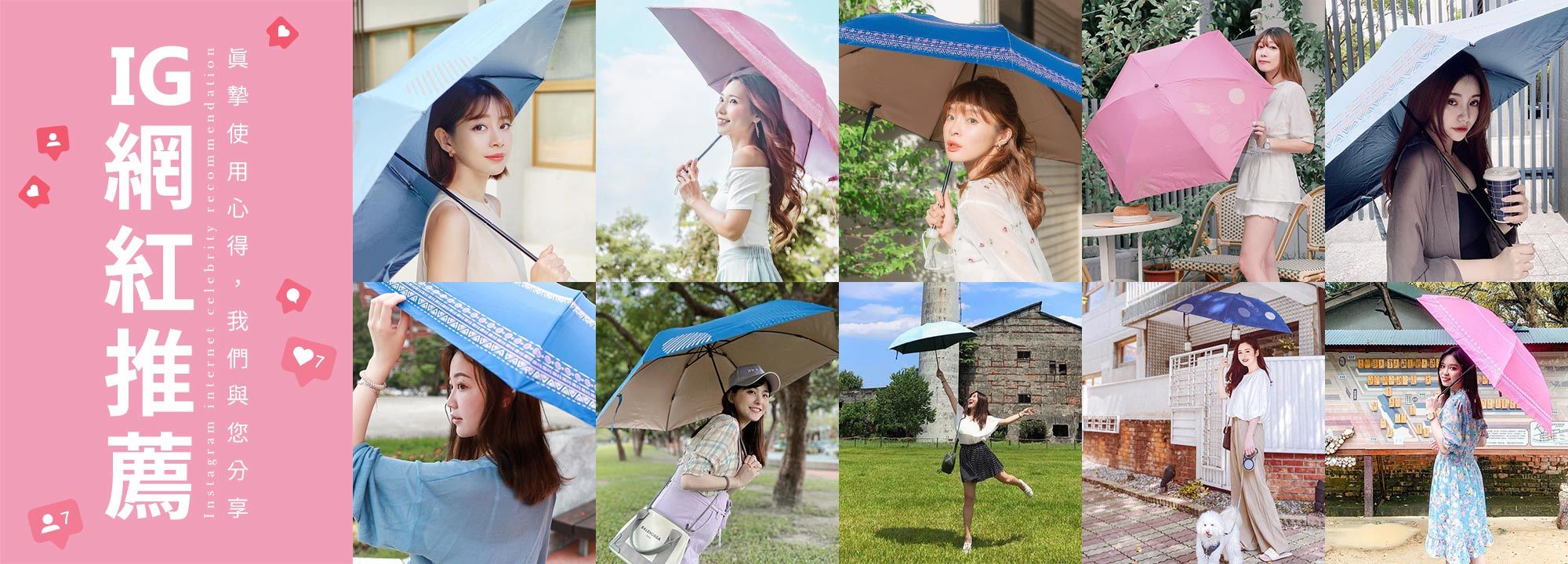 降溫傘,IG,instagram,分享,雨傘,折傘,高人氣,環保,防曬,降溫