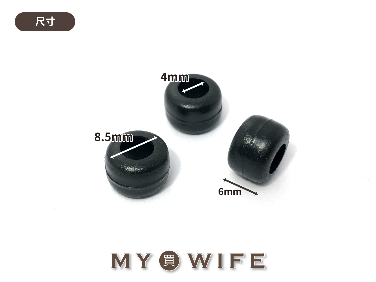 塑膠擋珠/平口珠_黑色10入【5060】