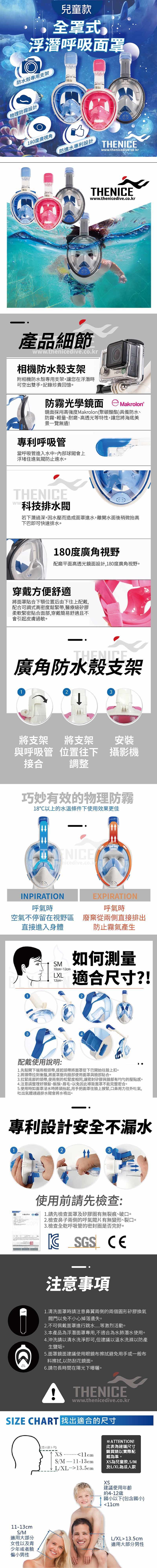 兒童浮潛面罩-全罩式K2介紹6