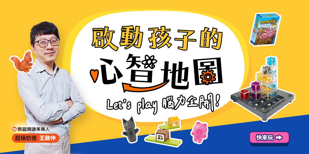 王啟仲,心智地圖