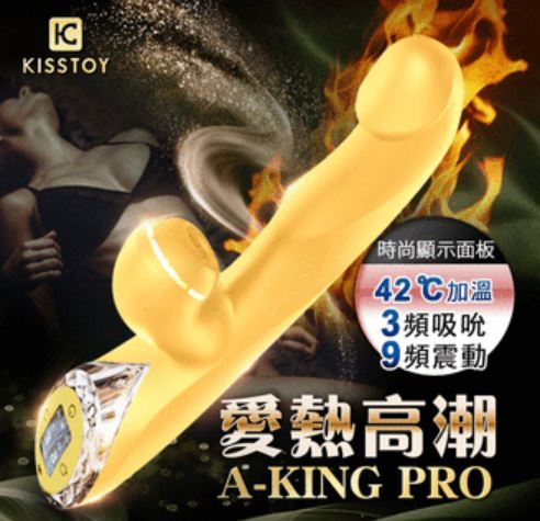 Kisstoy A-King Pro 秒愛浪潮 吸吮加溫按摩棒 - 黃色
