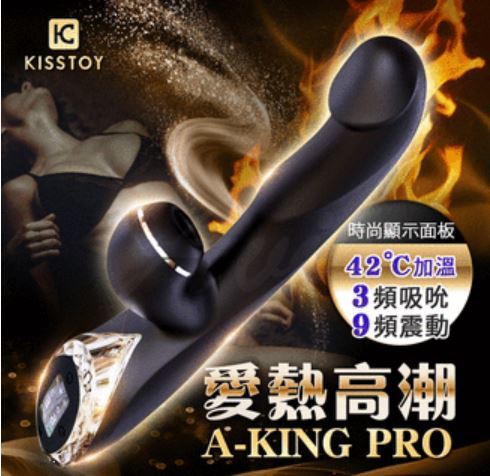 Kisstoy A-King Pro 秒愛浪潮 吸吮加溫按摩棒 - 黑色