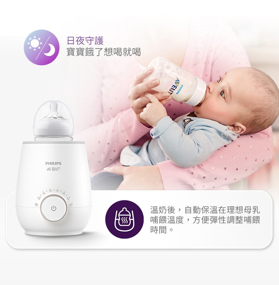 荷蘭PHILIPS AVENT 飛利浦新安怡智慧多功能快速食品加熱器/溫奶器