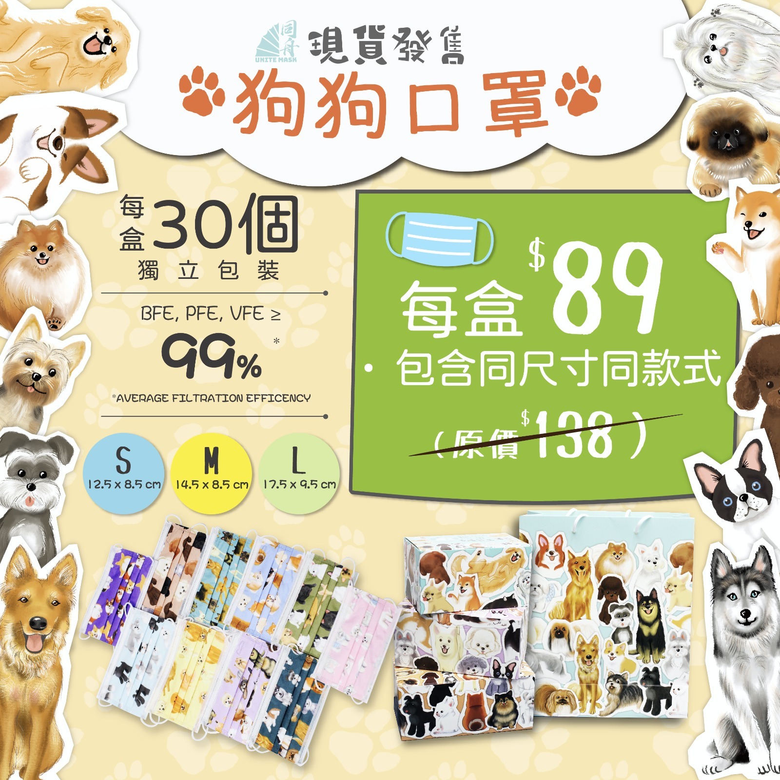 同舟三層掛耳式外科狗狗口罩 一盒三十個 盒