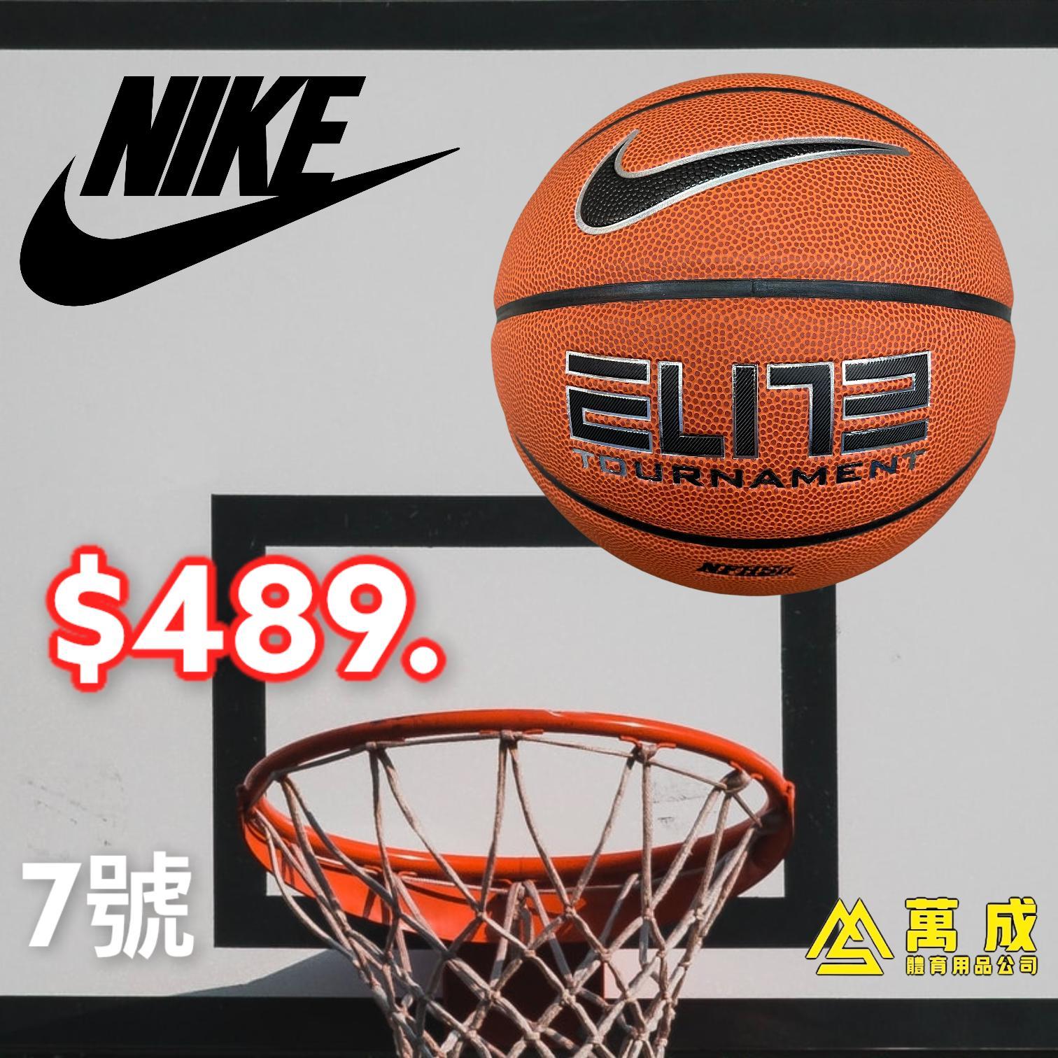 Nike ELITE TOURNAMENT Outdoor 7 號 籃球