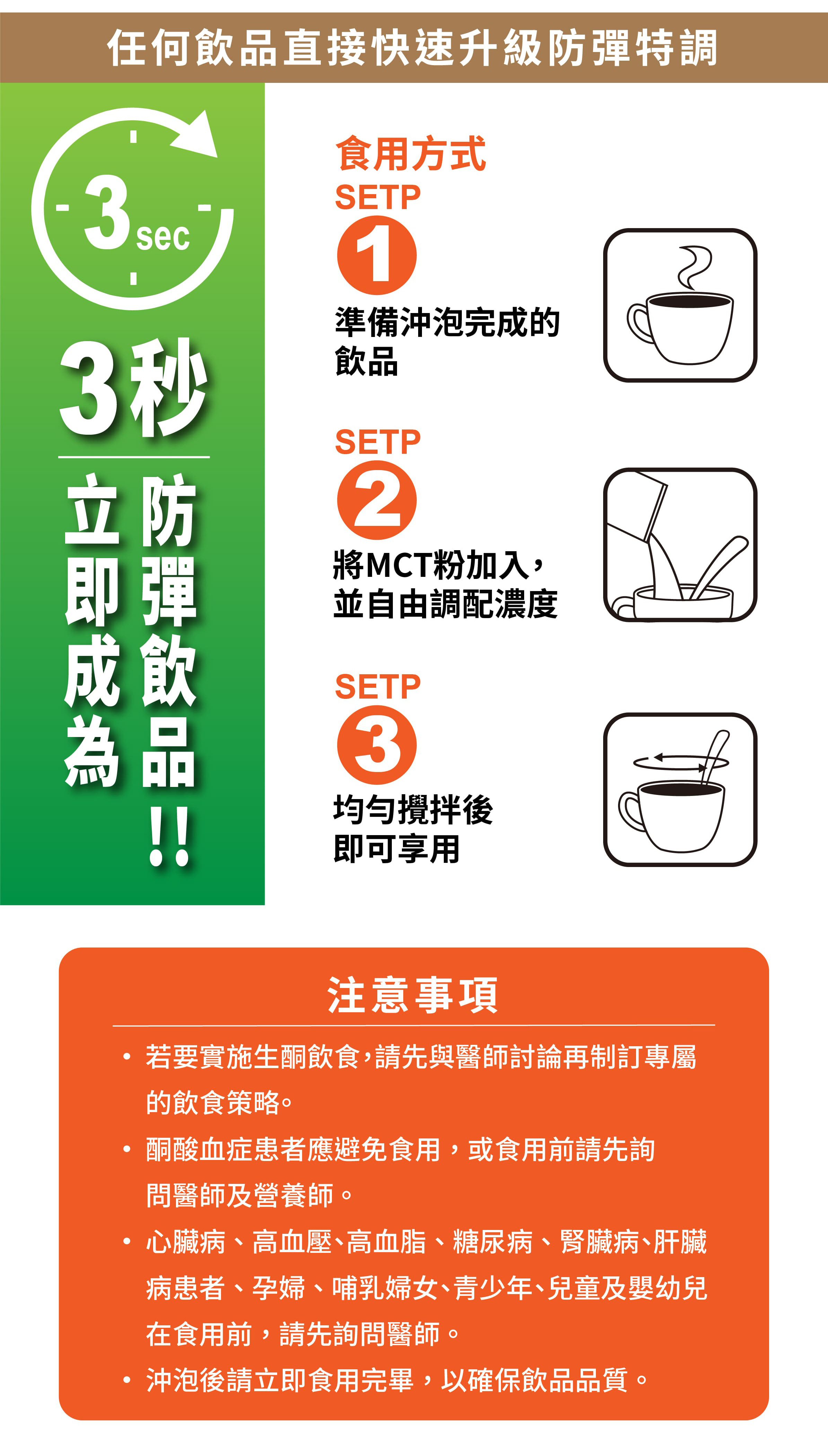 歐客佬MCT防彈麻吉(10包/盒)