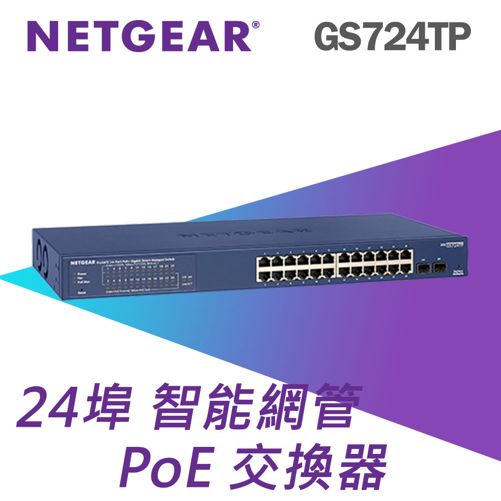 ☆NETGEAR スイッチングハブ ギガ 24ポートスマート GS324T 驚きの価格