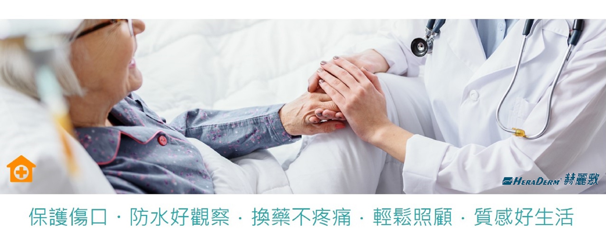 heraderm wound dressing