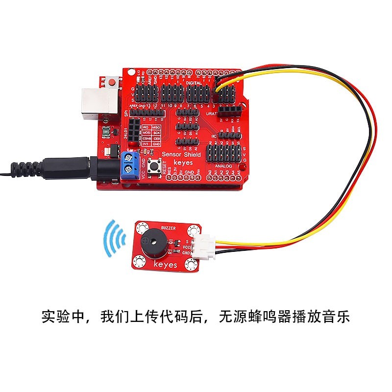 小型無源蜂鳴器模組