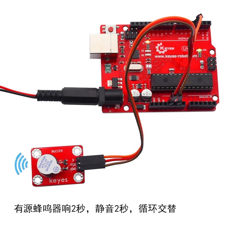 5V小型有源蜂鳴器模組