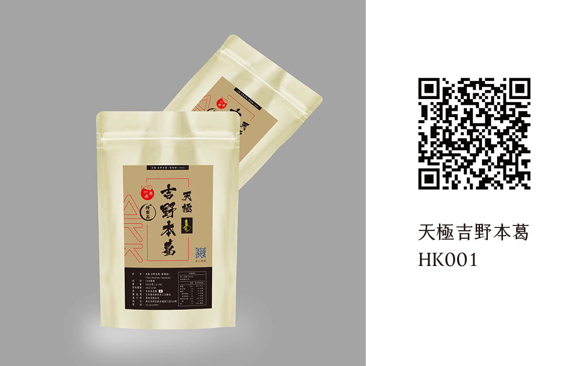 SGS安心平台 - 天極 吉野本葛 (葛根粉)