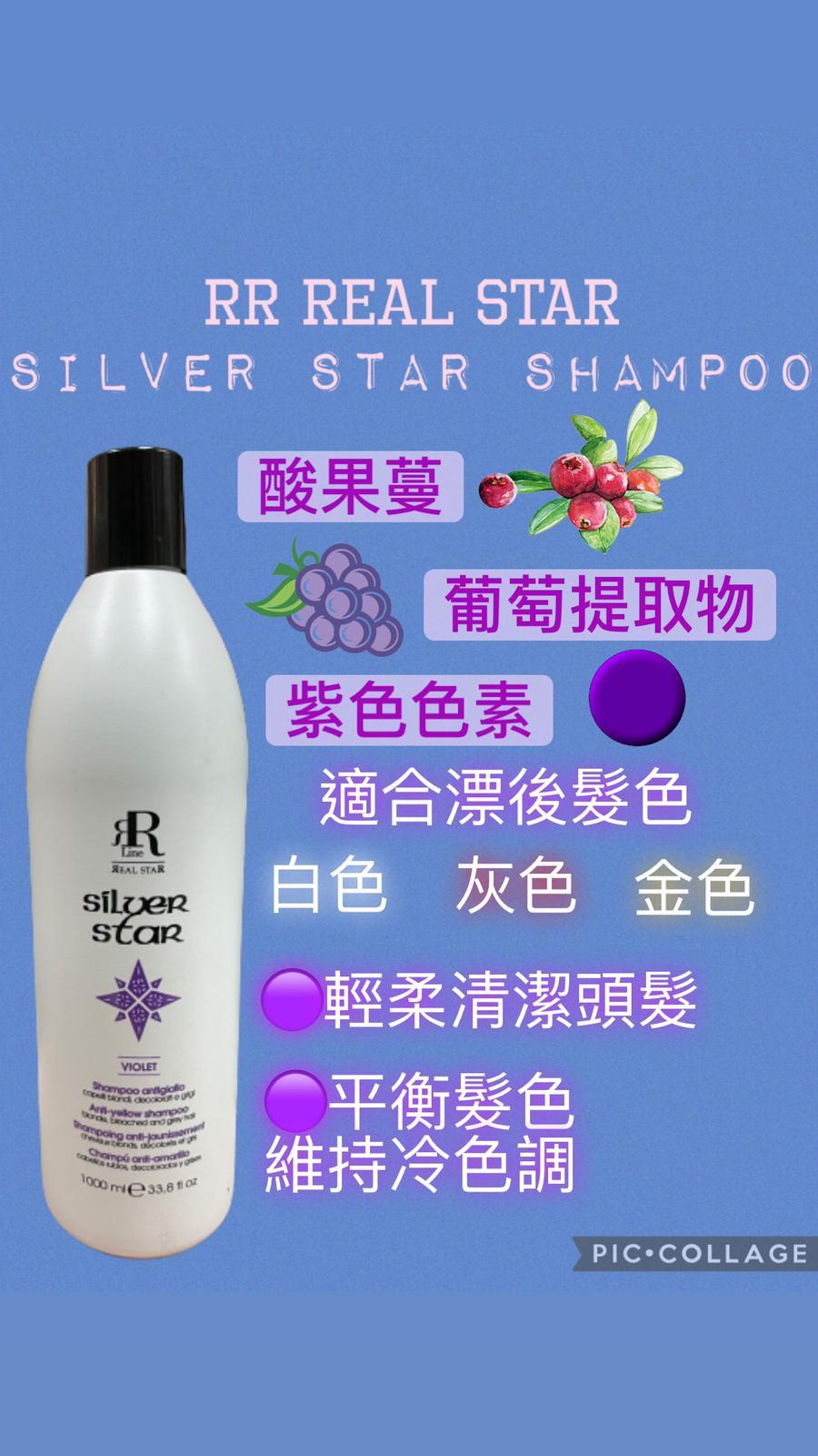 RR Silver Star Violet Shampoo去黃洗髮水 1L