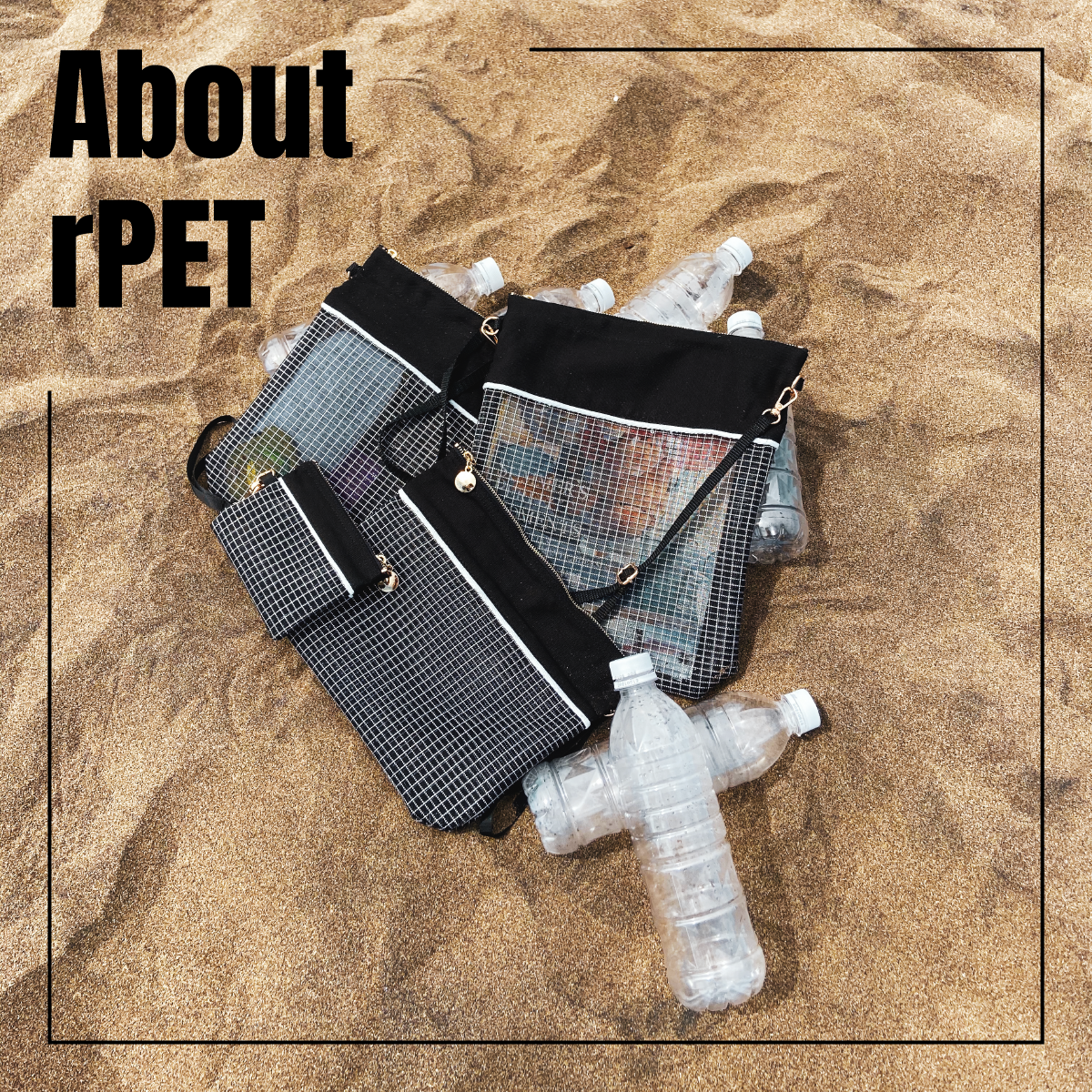 寶特瓶回收製成環保布料rPET（再生聚酯）之產品