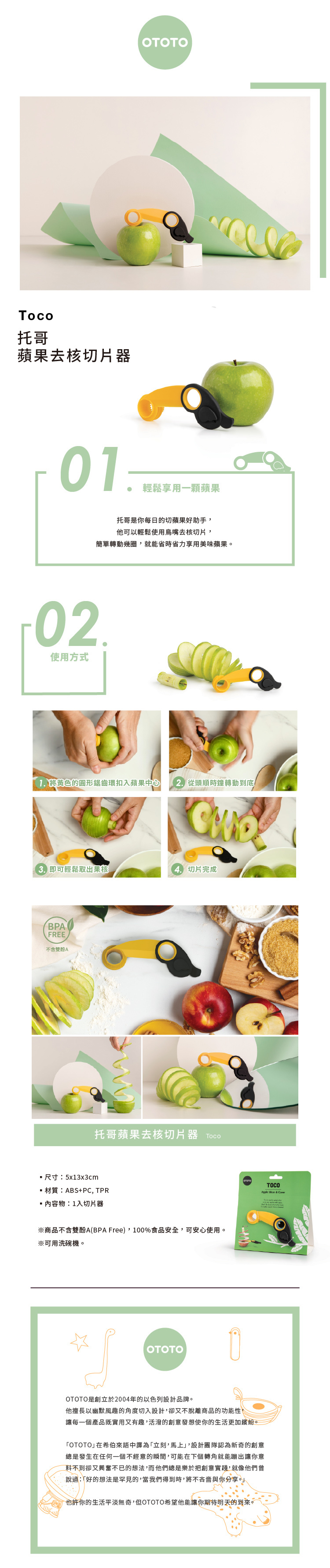 TOCO - Apple Slicer & Corer - OTOTO – OTOTO DESIGN