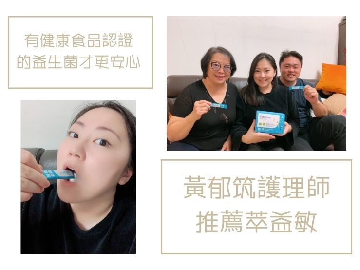 益生菌的功效有健康食品認證才有保障