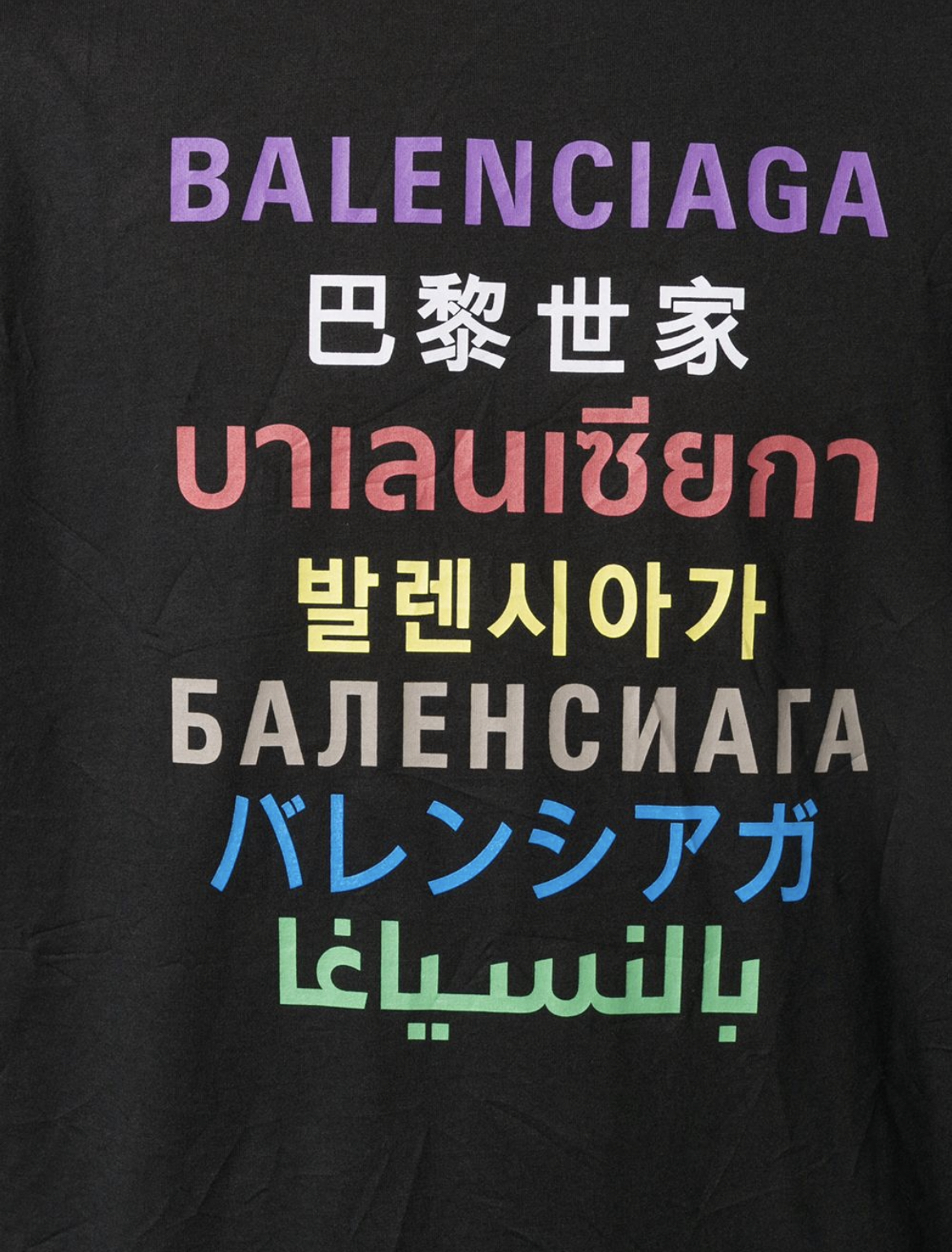 balenciaga translation t shirt