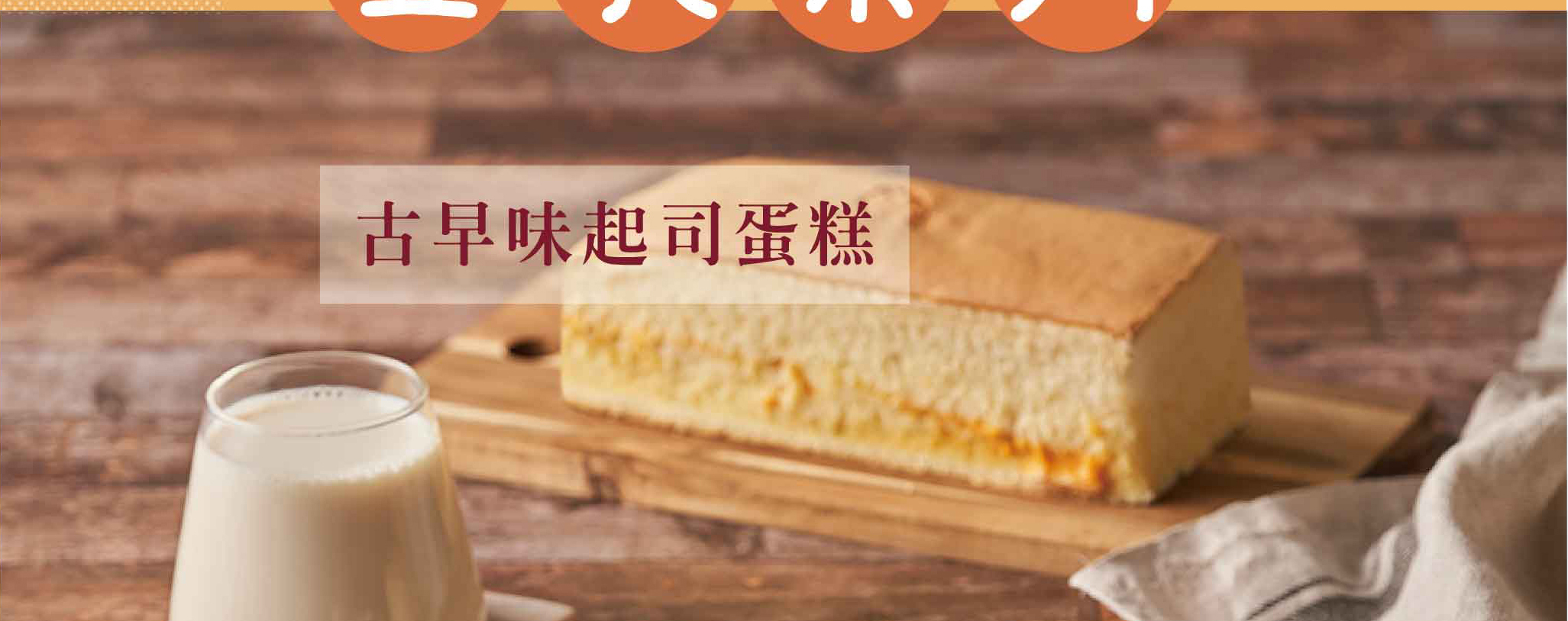 Dessert,豆花,日式冷豆腐,冷豆腐,仙草凍,布丁燒,布丁,豆漿布丁,豆漿蛋糕,豆漿起司蛋糕,蛋糕,甜點,甜品,豆乳奶酪,奶酪