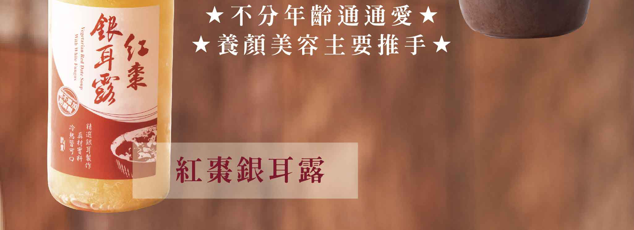 紅棗,銀耳,白木耳,蓮子,紅棗銀耳蓮子湯,孕婦,養顏美容,孕期保養,懷孕,產後瘦身