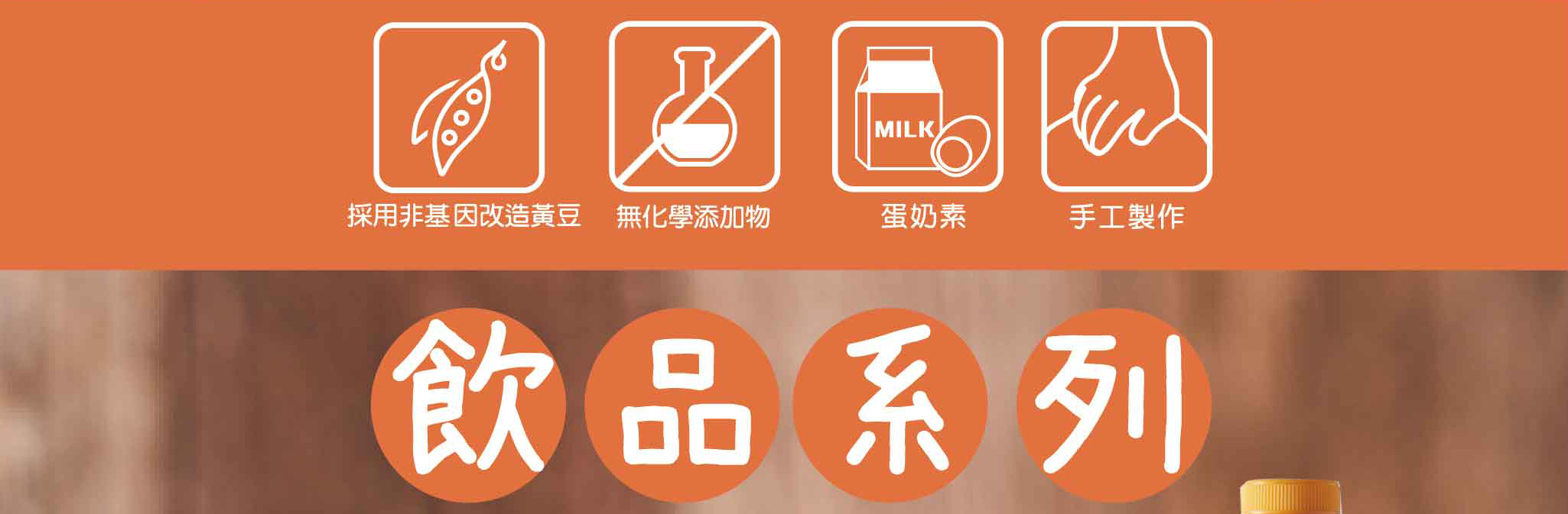 Dessert,豆花,日式冷豆腐,冷豆腐,仙草凍,布丁燒,布丁,豆漿布丁,豆漿蛋糕,豆漿起司蛋糕,蛋糕,甜點,甜品,豆乳奶酪,奶酪