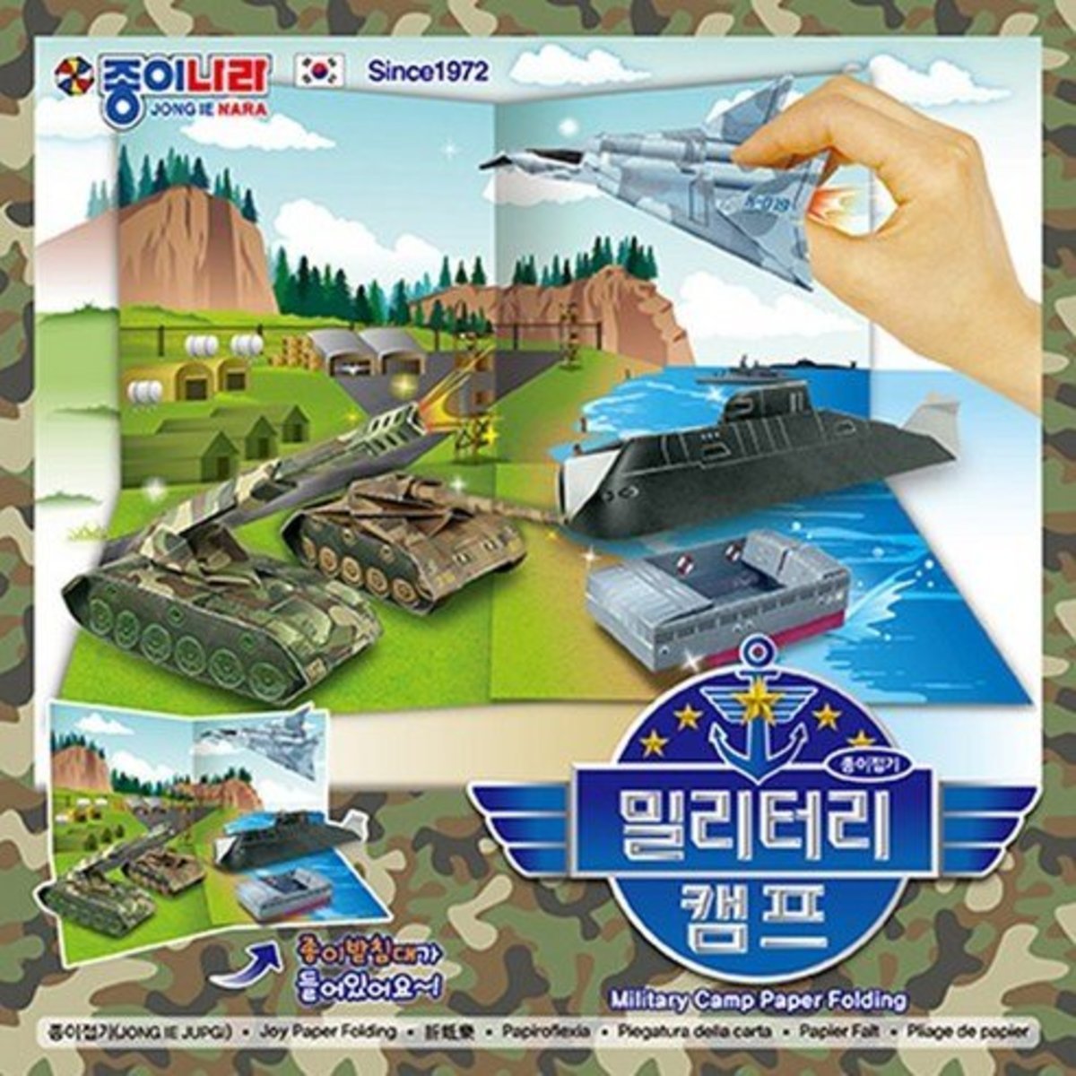  [親子活動] 韓國 3D立體 摺紙樂