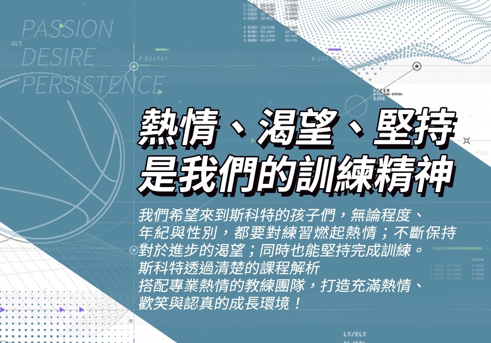夏令營, 籃球營, 2020夏令營, 兒童營隊, 冬令營, 籃球營隊, 籃球教學, 籃球課程, 運動課程, 運動營隊, 體育營隊, 家庭活動, 體育, 斯科特運動團隊, 斯科特