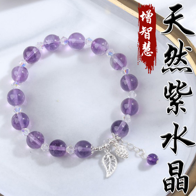 《增智慧》天然紫水晶S925銀葉子手鍊