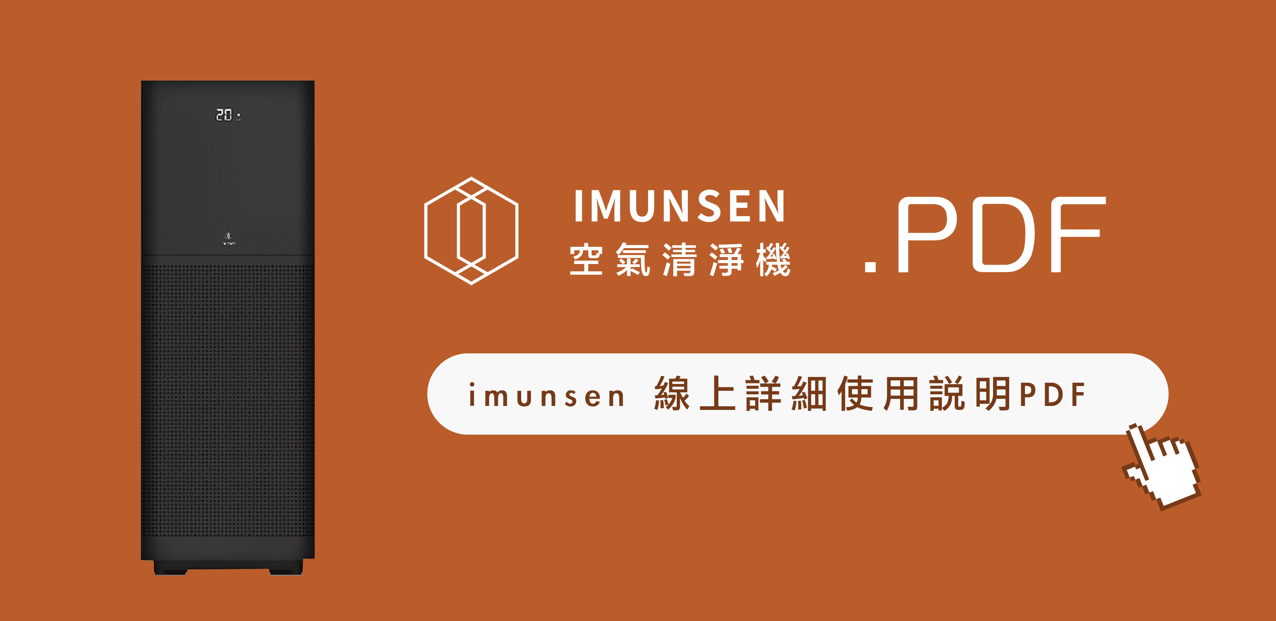 imunsen 韓國製/空氣清淨機/精油/日本檜木濾網/HEPA H13醫療級濾網/2020 德國IF設計大獎/SGS驗證/尼古丁/PM2.5/甲醛/大腸桿菌/花粉 過敏原/塵蟎/灰塵 微塵/雙馬達雙風扇