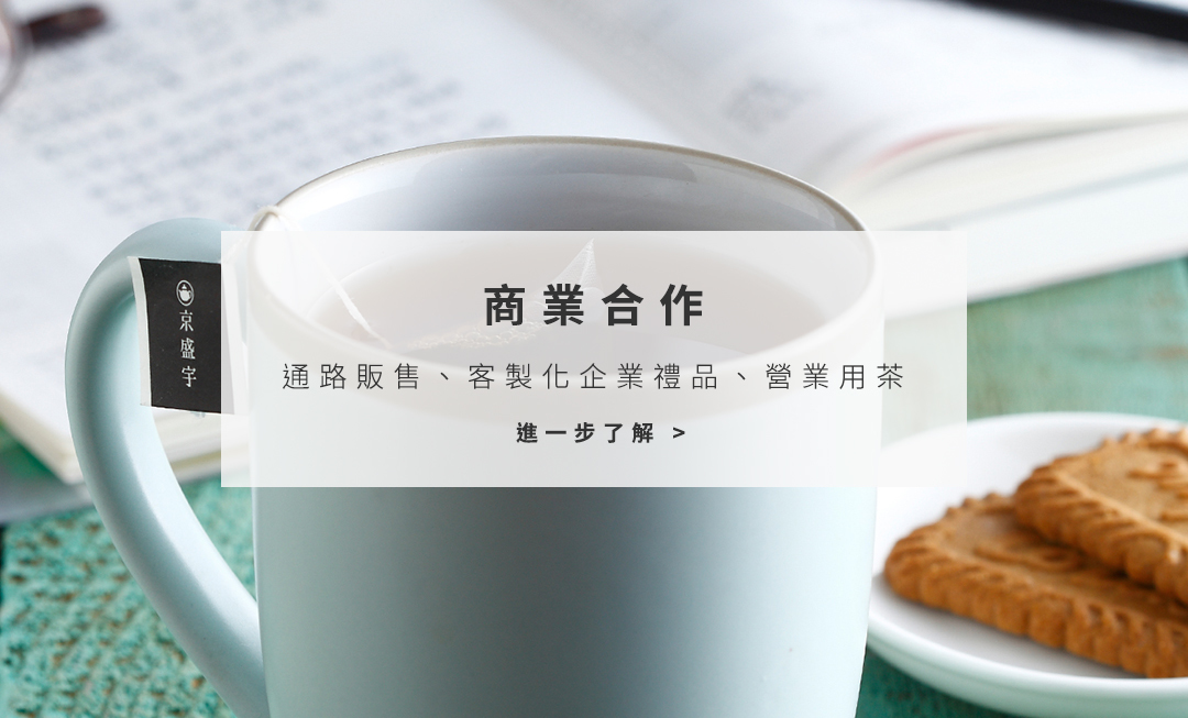 京盛宇商業合作