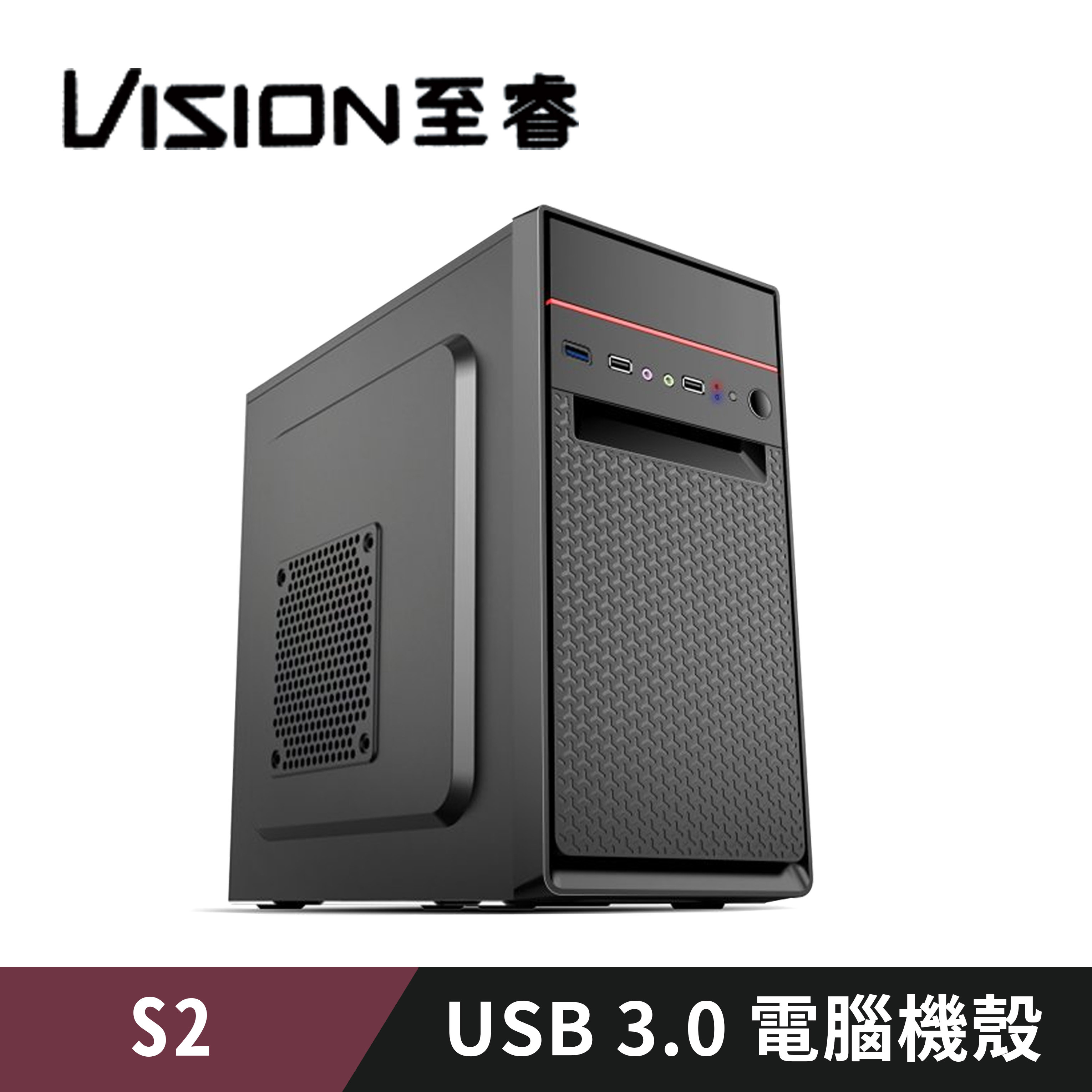 Vision 至睿s2 Usb3 0 電腦機殼 阿秒市集