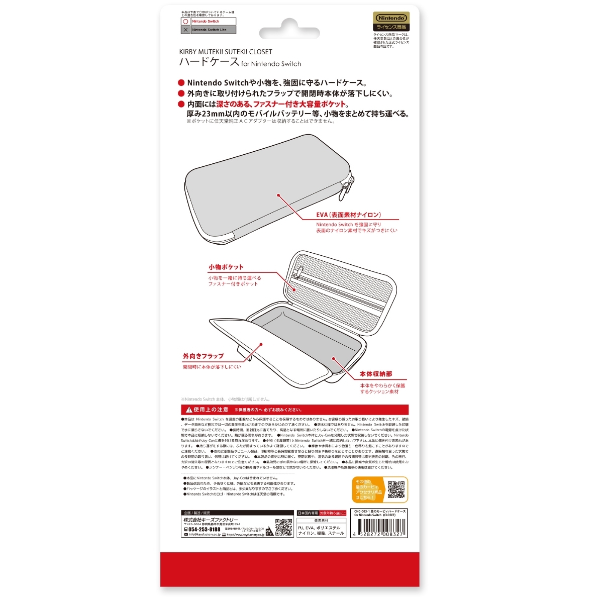 NS KEYS主機包 星之卡比粉綠款