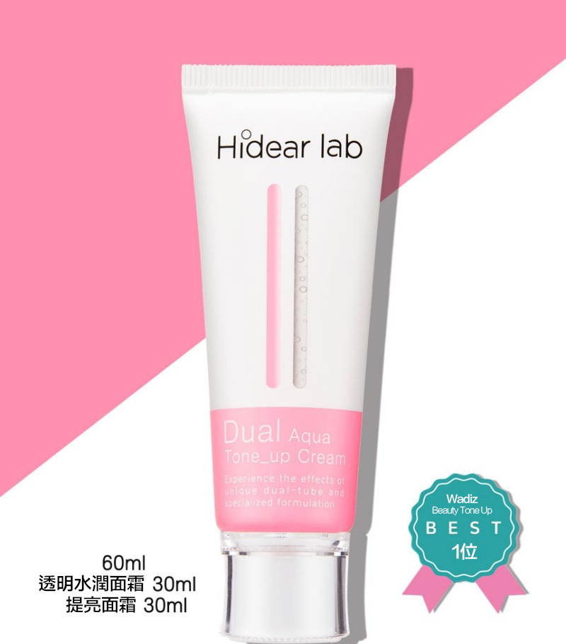 HIDEAR LAB 水潤奶油素顏霜 60ML|水潤面霜與提亮面霜|自然提亮|均勻校正膚色|防止暗沈|付款後3-5個工作天發貨