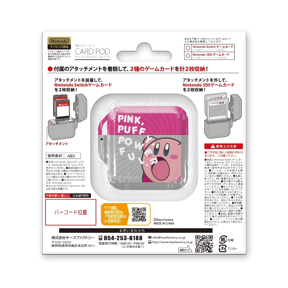 NS Keys卡匣收納殼2入 (卡比粉灰