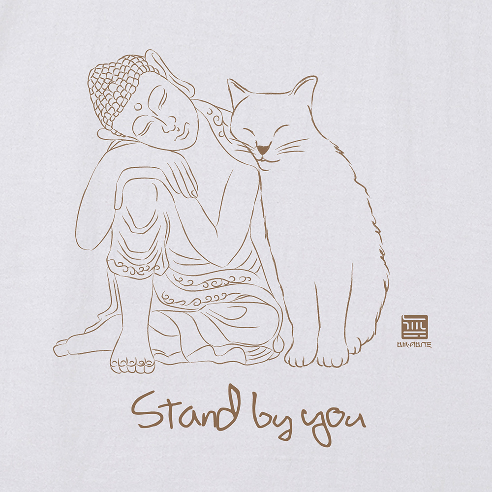 佛說T恤 - Stand by you