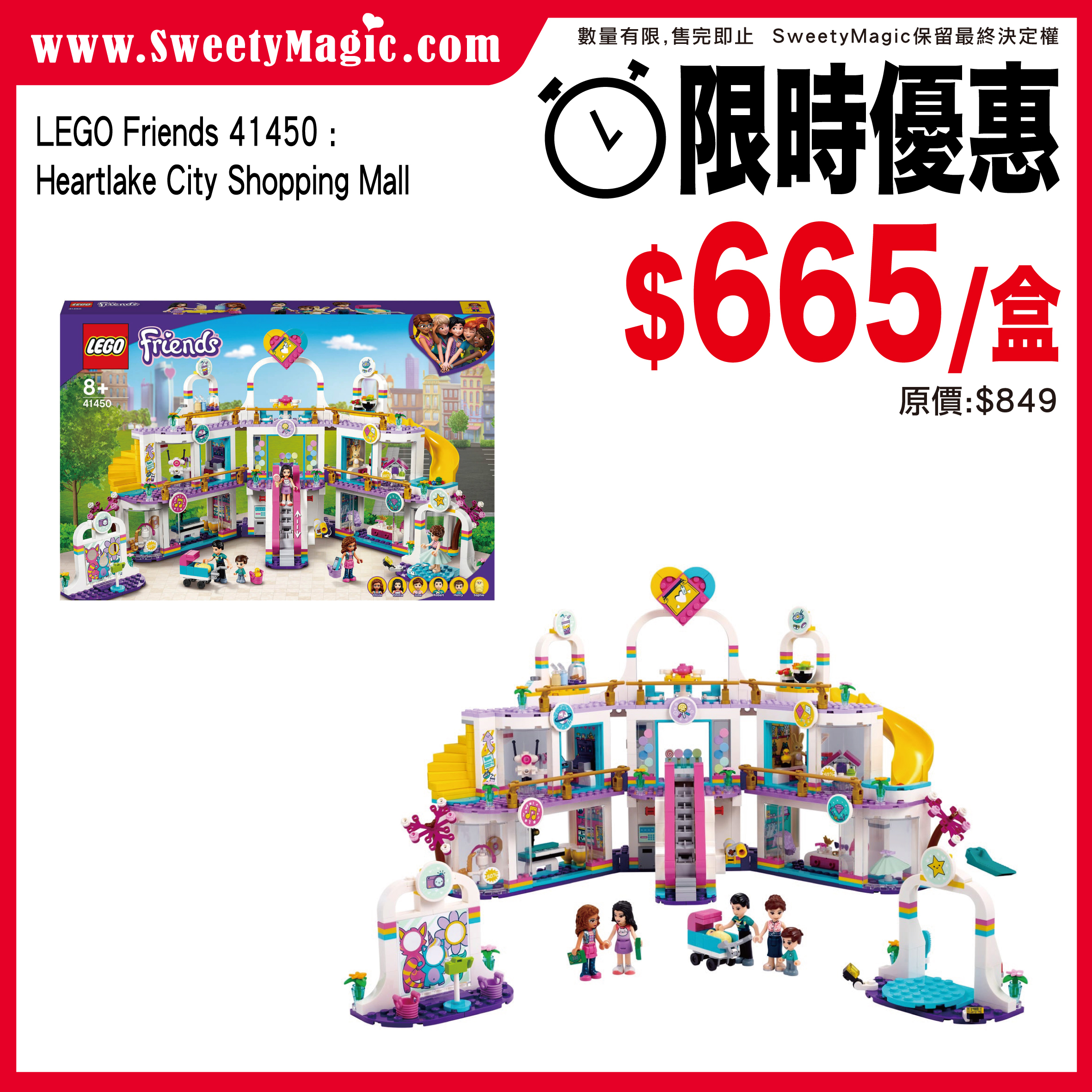 LEGO Friends 41450 : Heartlake City Shopping Mall