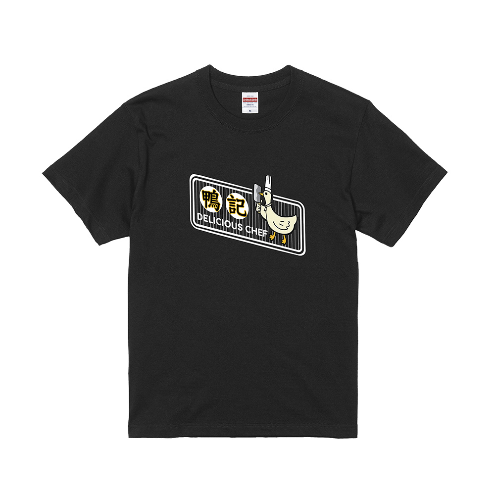 美食老闆T恤 - 港式燒臘