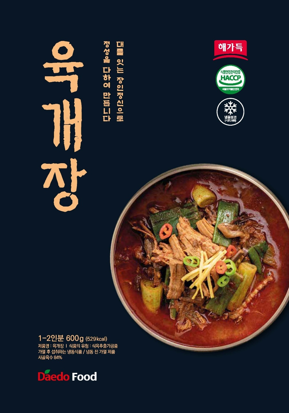 【Daedo Food】韓國傳統濃湯料理湯包 - 辣牛湯 (冷凍產品)