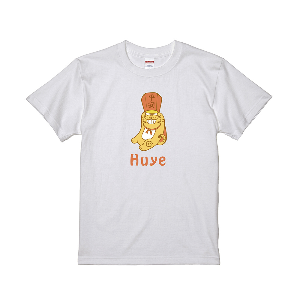 虎爺T恤 - 祈福上天