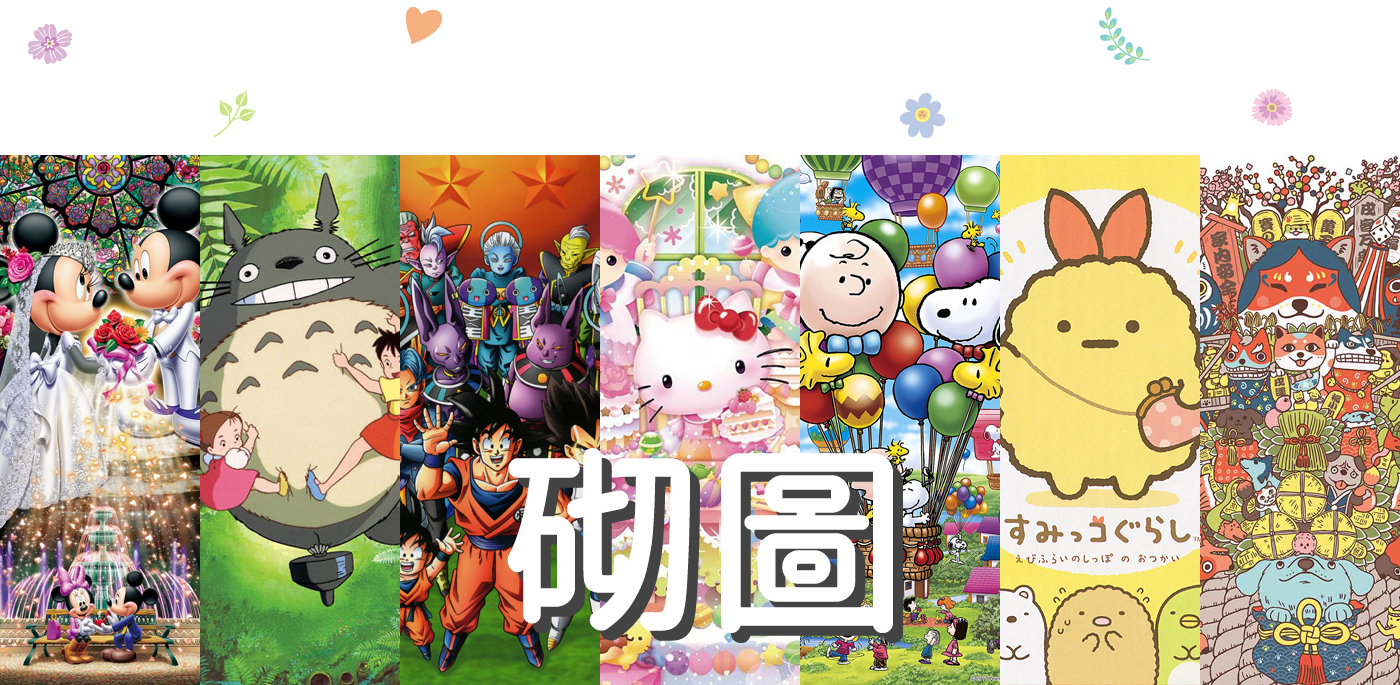 BiD BiD SUPERSTORE 砌圖