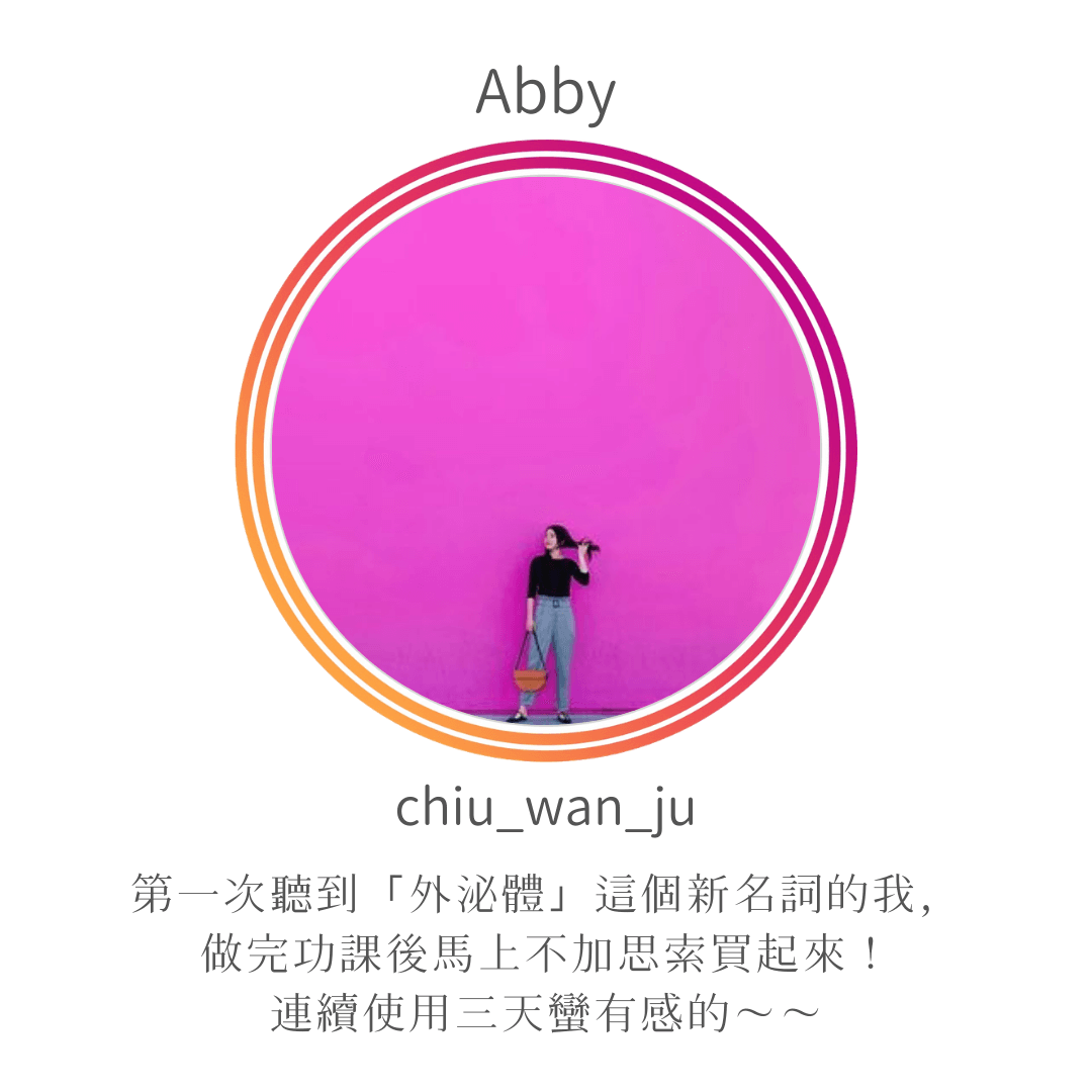 Celltweet思爾萃外泌體面膜使用心得-Abby Chiu(chiu_wan_ju)