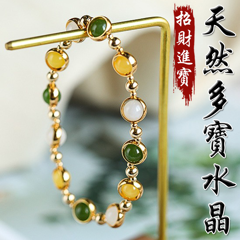 《招財進寶》天然蜜蠟和田玉碧玉多寶手鍊