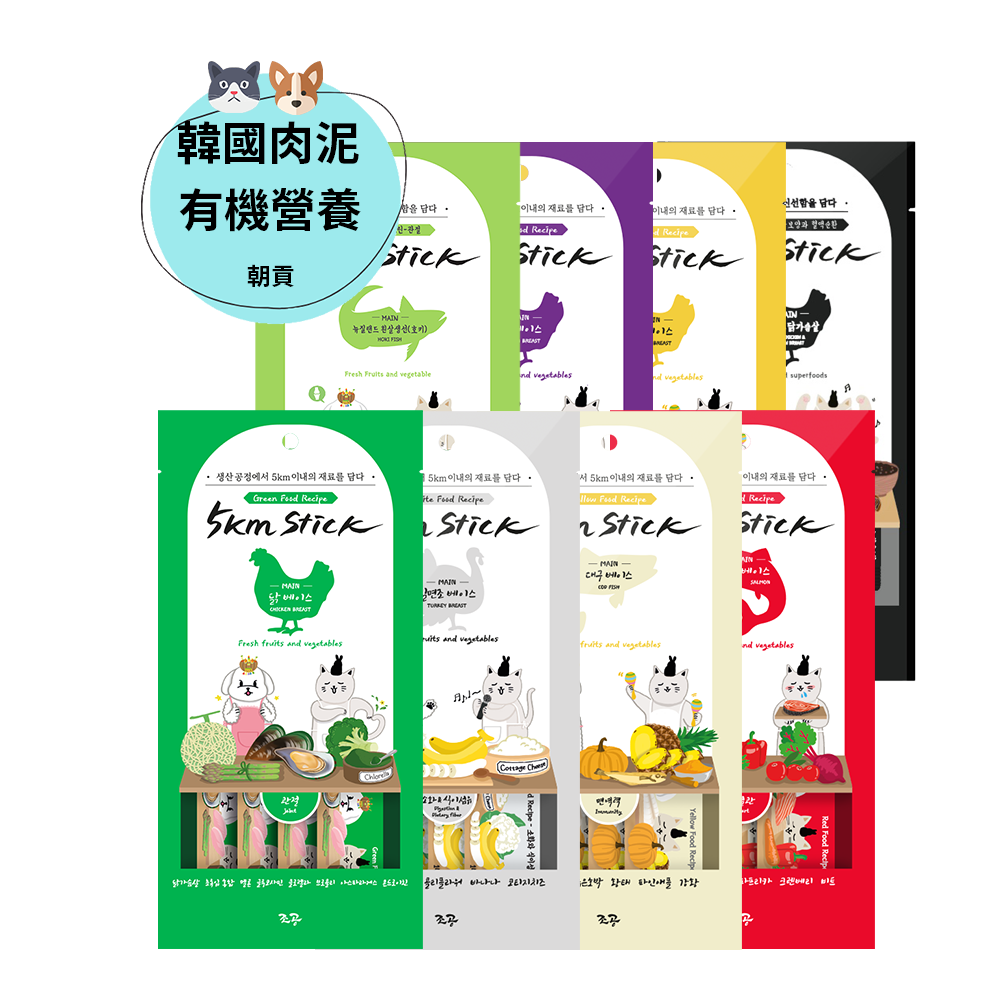 【韓國朝貢】5km stick 犬貓鮮食營養肉泥