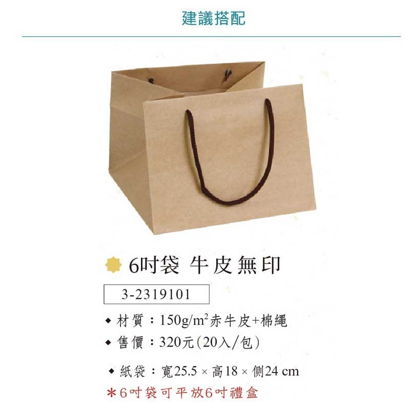 六吋 禮盒 乳酪蛋糕盒 牛皮無印(透明上蓋) 10入/包 19.8*19.8*8.1cm【3-290603-3】